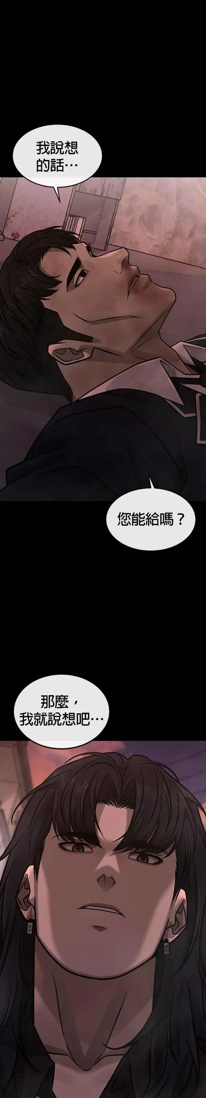 《任务至上主义》第149话 挡下他们图45