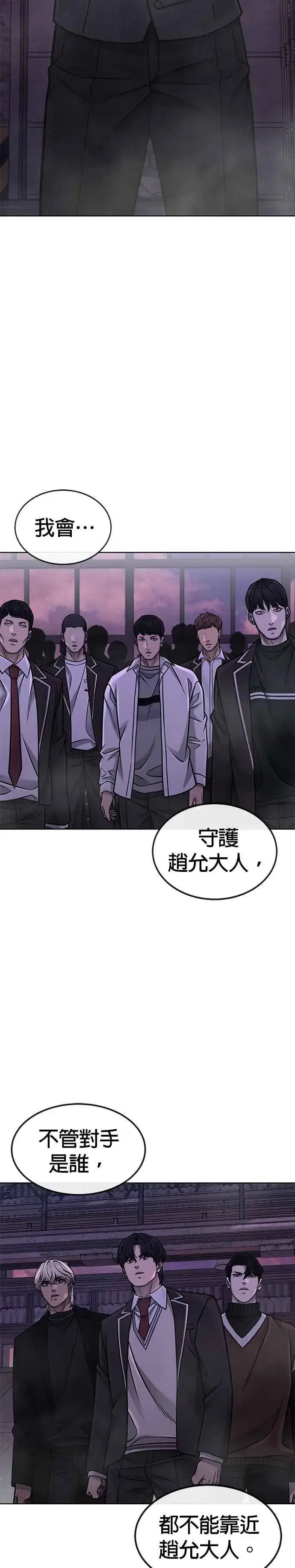 《任务至上主义》第149话 挡下他们图47