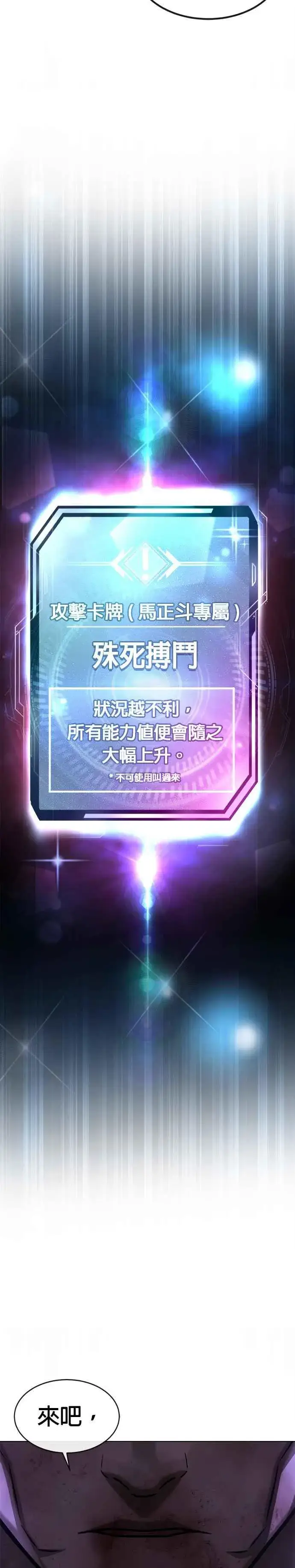 《任务至上主义》第149话 挡下他们图48