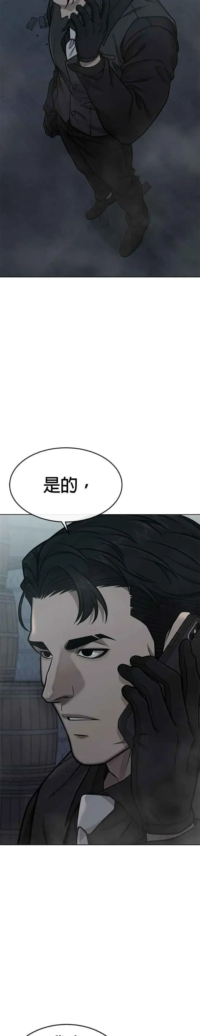 《任务至上主义》第149话 挡下他们图5