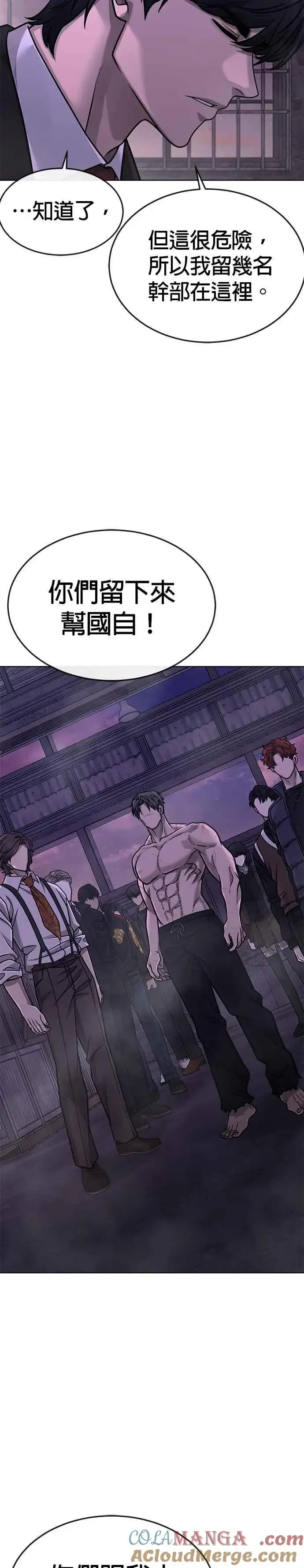 《任务至上主义》第150话 必须由我来图10