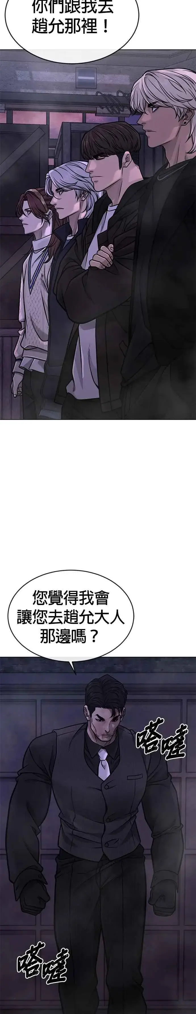 《任务至上主义》第150话 必须由我来图11