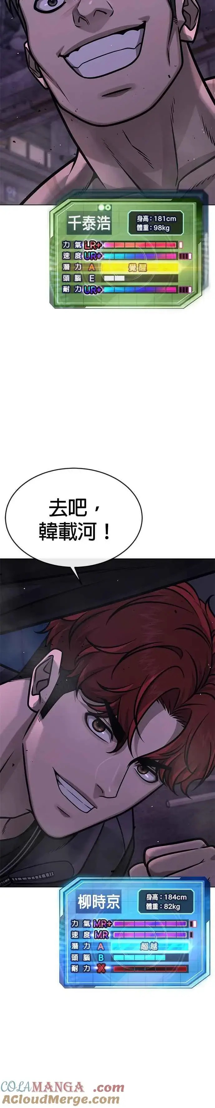 《任务至上主义》第150话 必须由我来图13