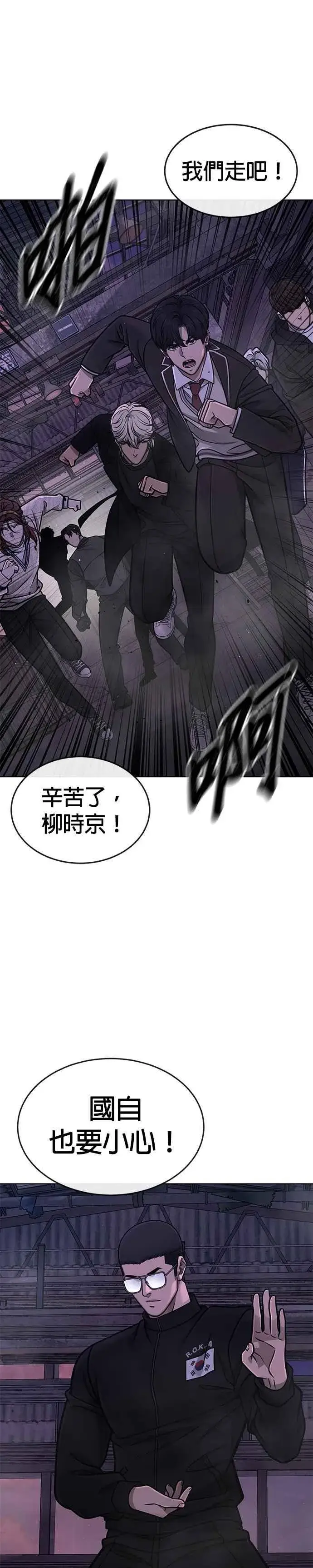 《任务至上主义》第150话 必须由我来图14