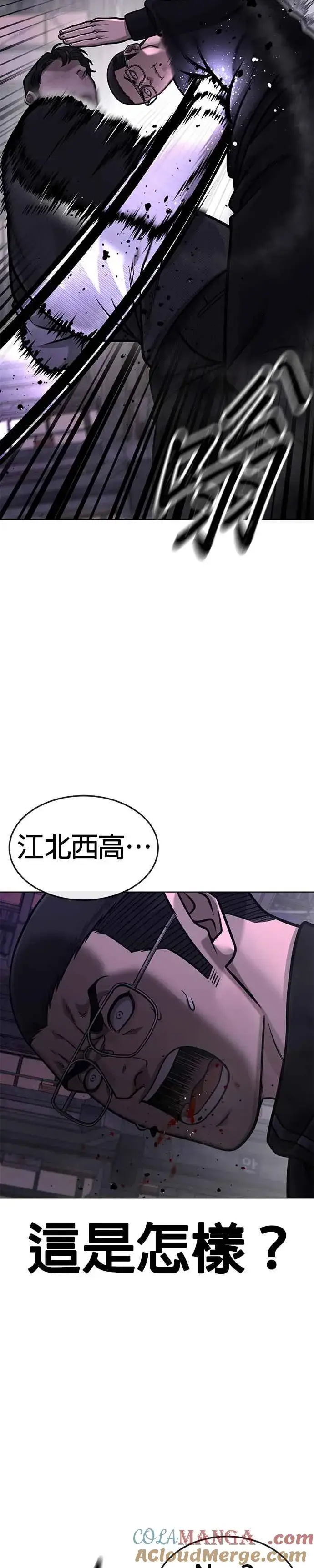 《任务至上主义》第150话 必须由我来图16
