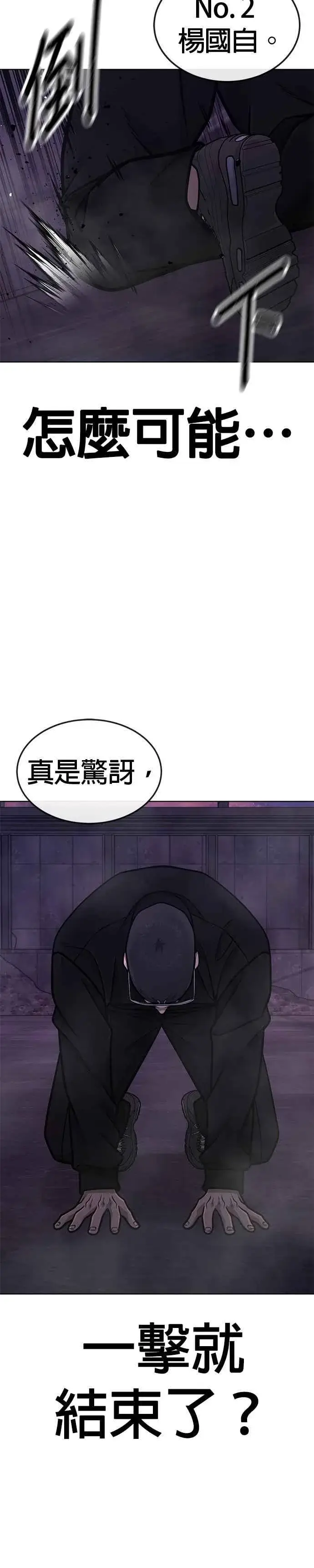 《任务至上主义》第150话 必须由我来图17