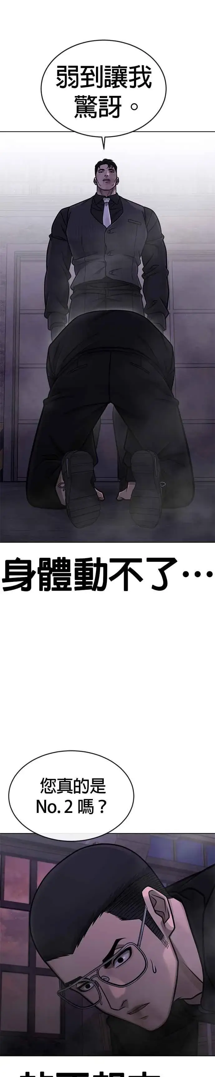 《任务至上主义》第150话 必须由我来图18