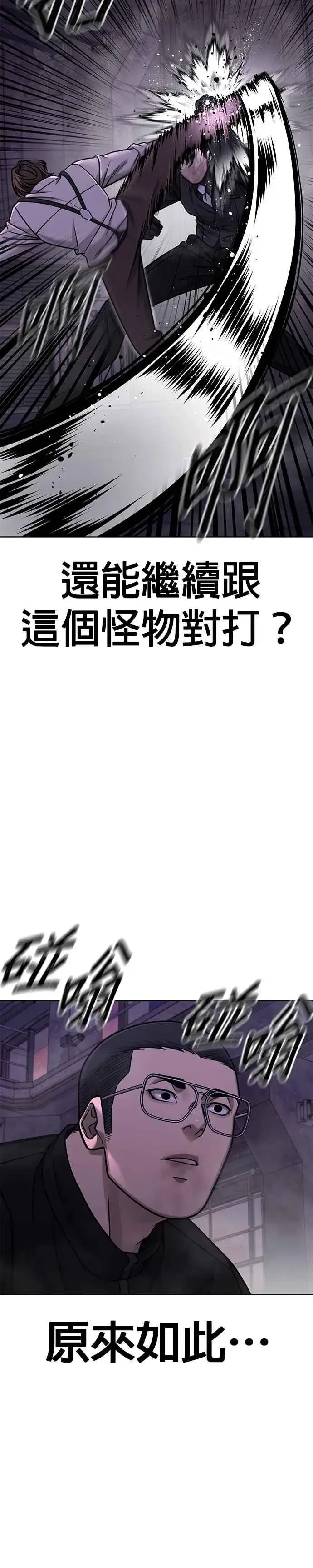 《任务至上主义》第150话 必须由我来图20