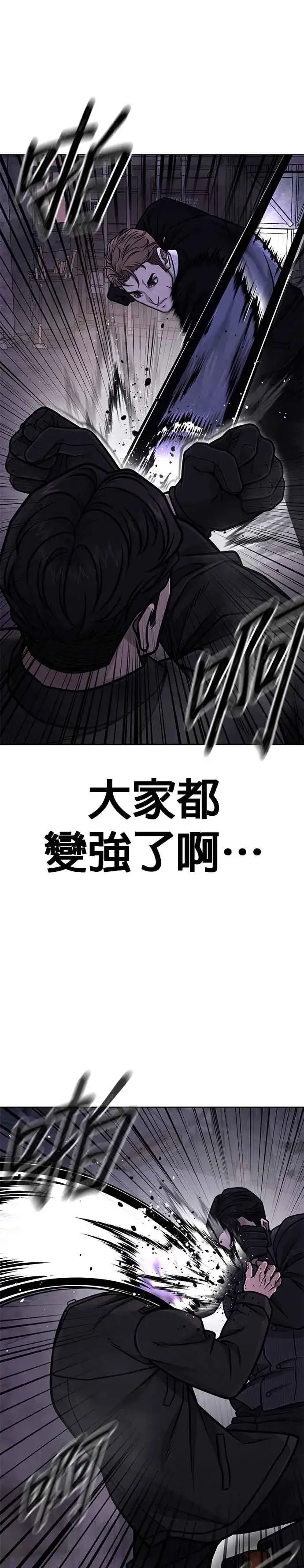 《任务至上主义》第150话 必须由我来图21