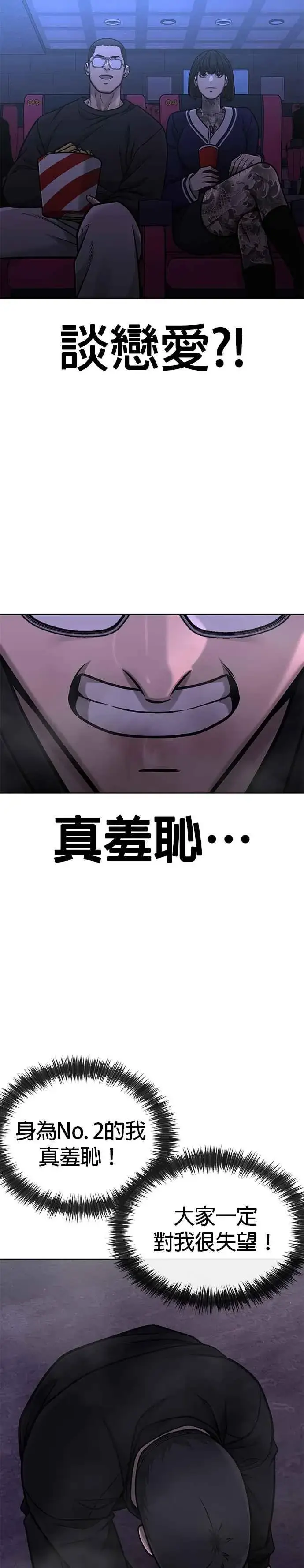 《任务至上主义》第150话 必须由我来图23