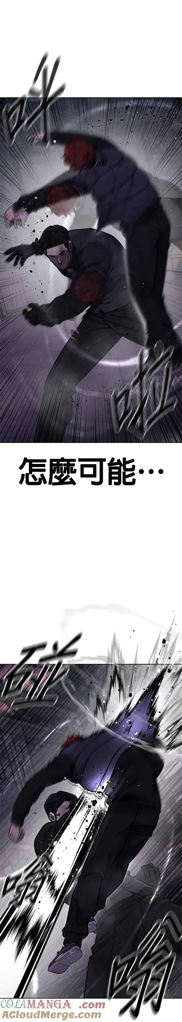 《任务至上主义》第150话 必须由我来图28