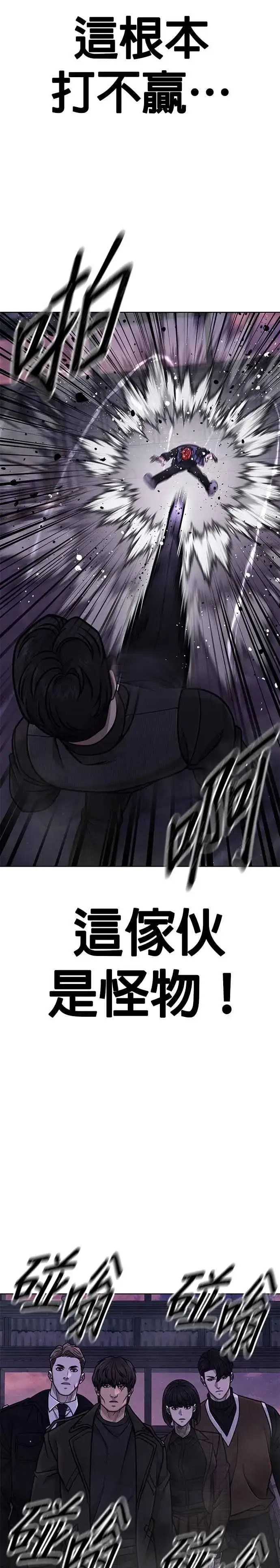 《任务至上主义》第150话 必须由我来图29