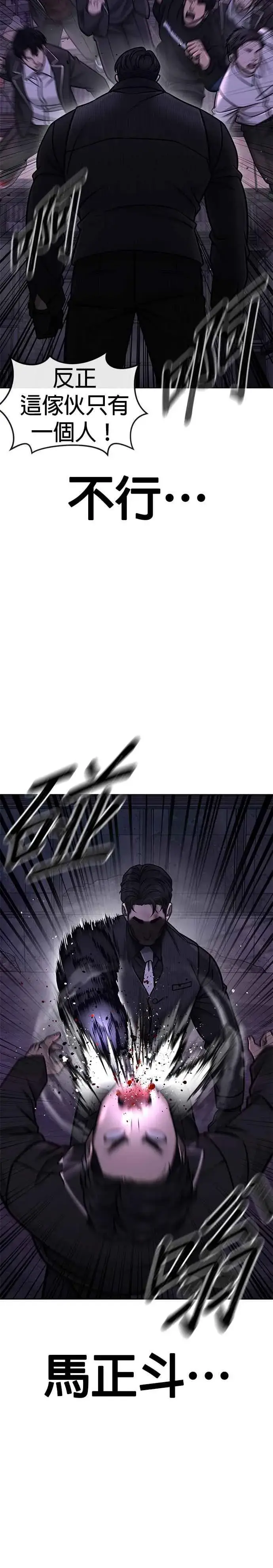 《任务至上主义》第150话 必须由我来图3