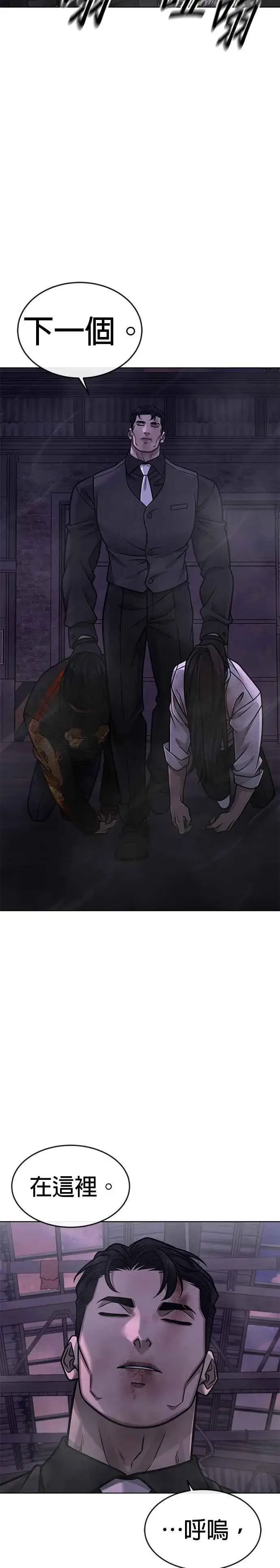 《任务至上主义》第150话 必须由我来图30