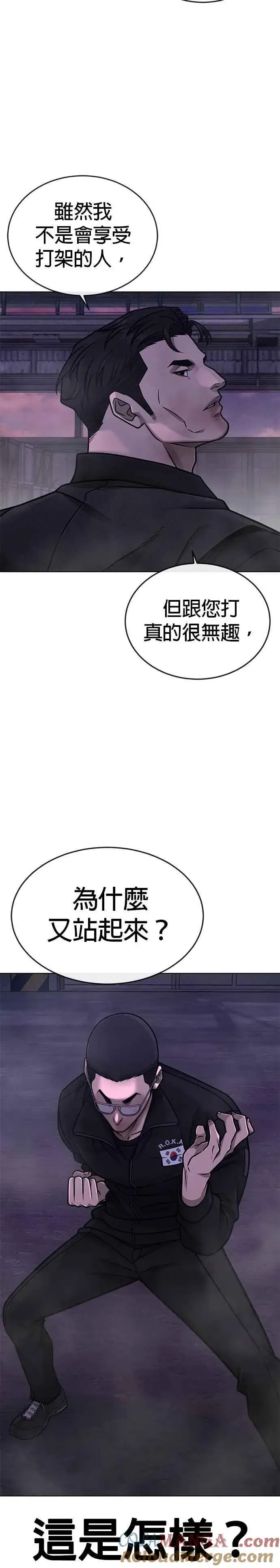 《任务至上主义》第150话 必须由我来图31