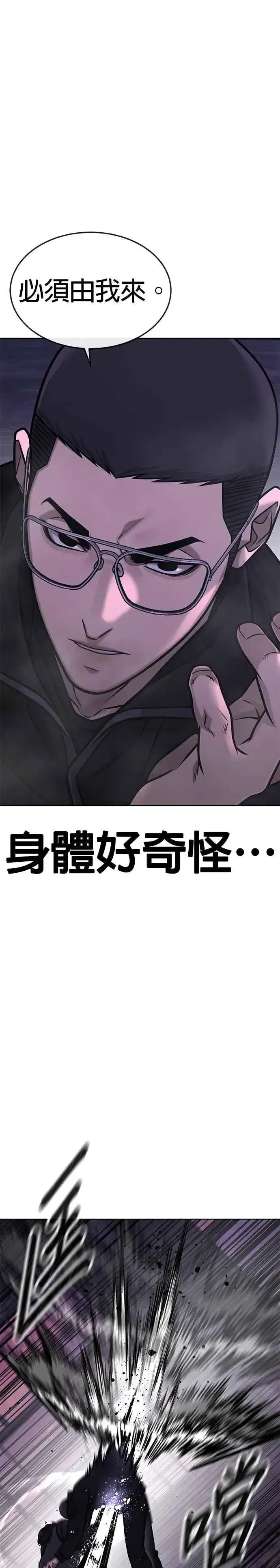 《任务至上主义》第150话 必须由我来图32
