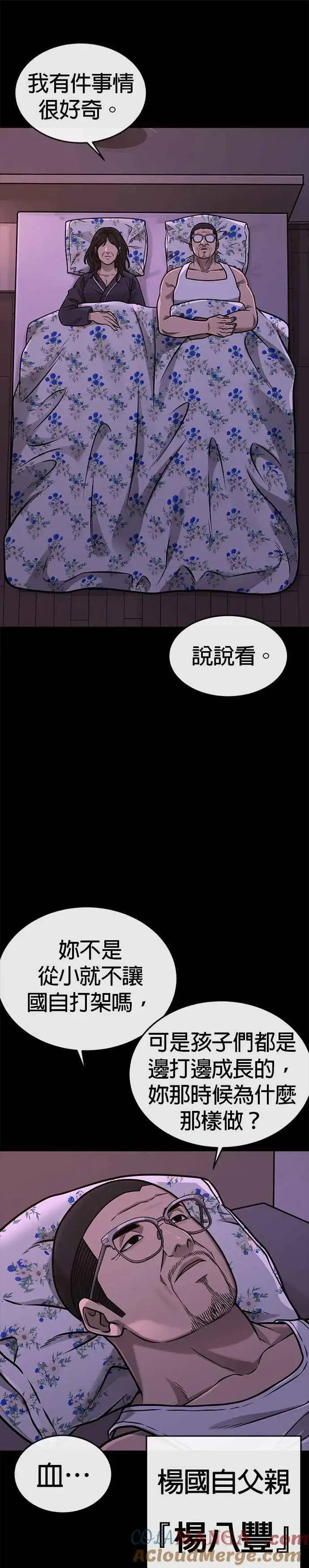《任务至上主义》第150话 必须由我来图34