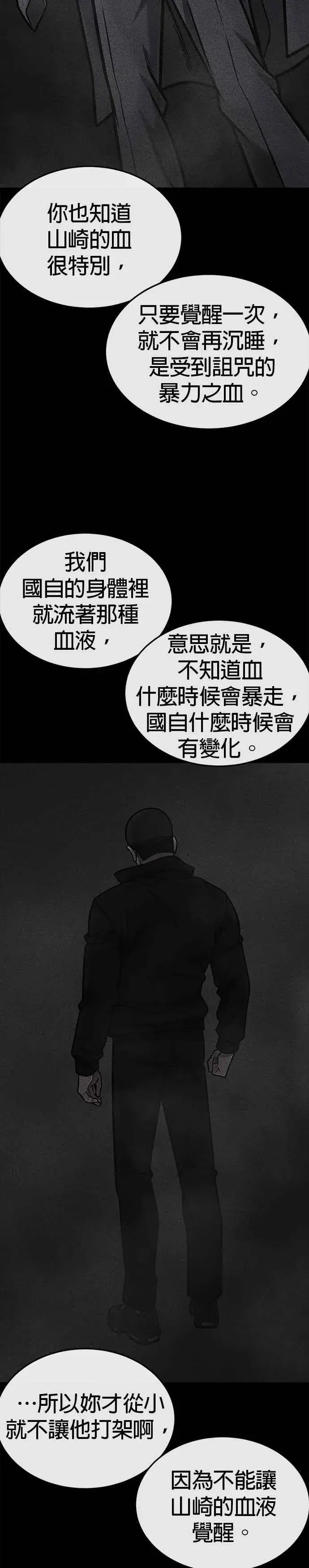 《任务至上主义》第150话 必须由我来图36