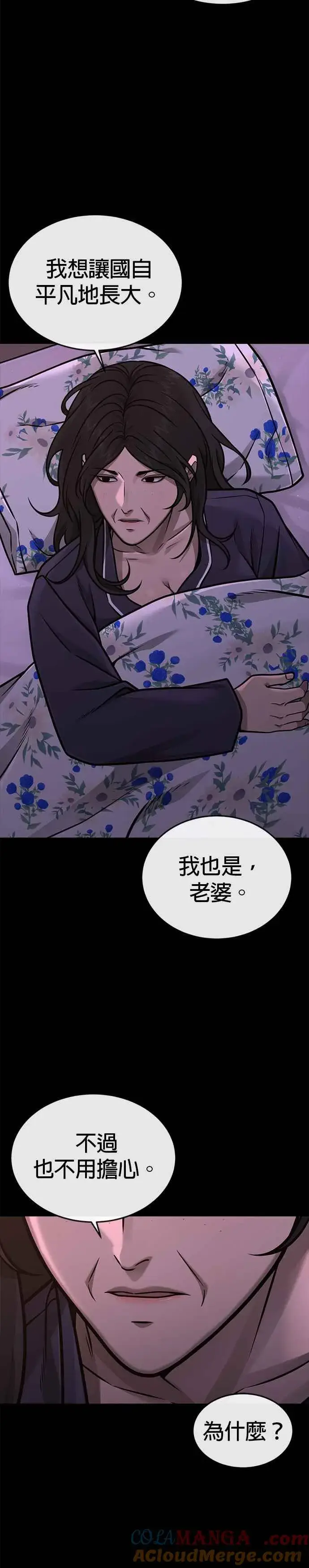 《任务至上主义》第150话 必须由我来图37