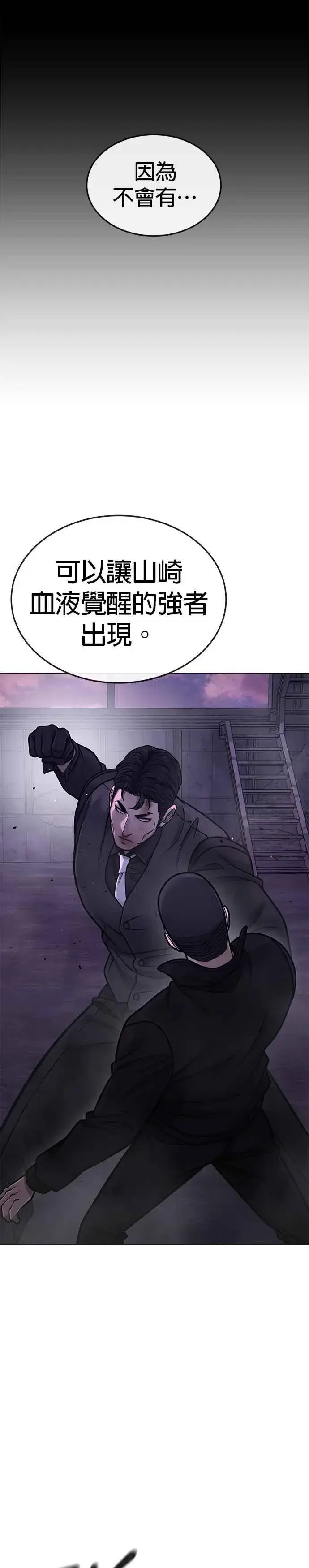 《任务至上主义》第150话 必须由我来图38
