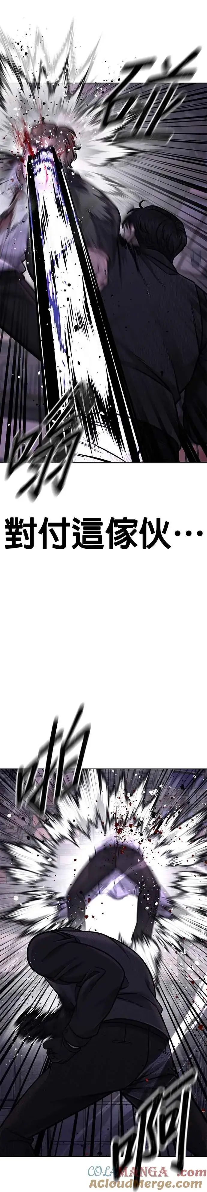 《任务至上主义》第150话 必须由我来图4