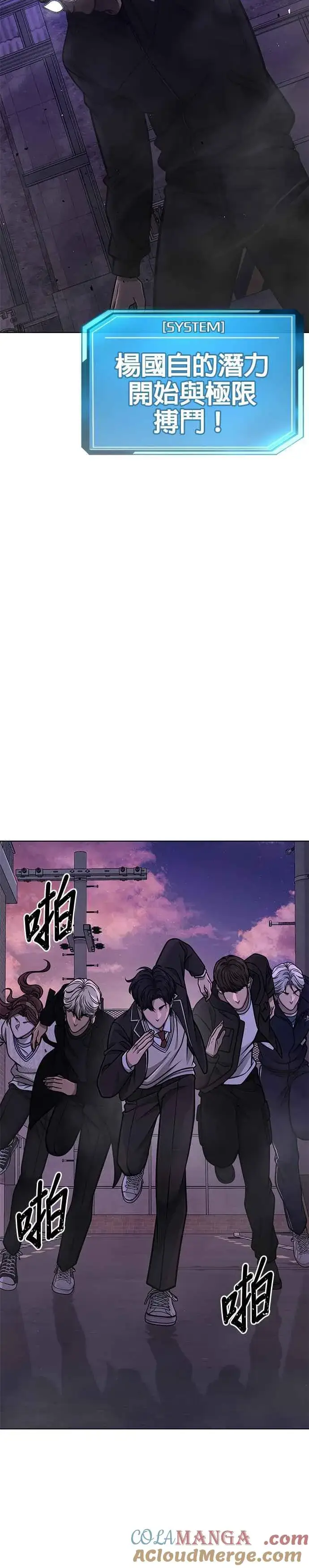 《任务至上主义》第150话 必须由我来图40