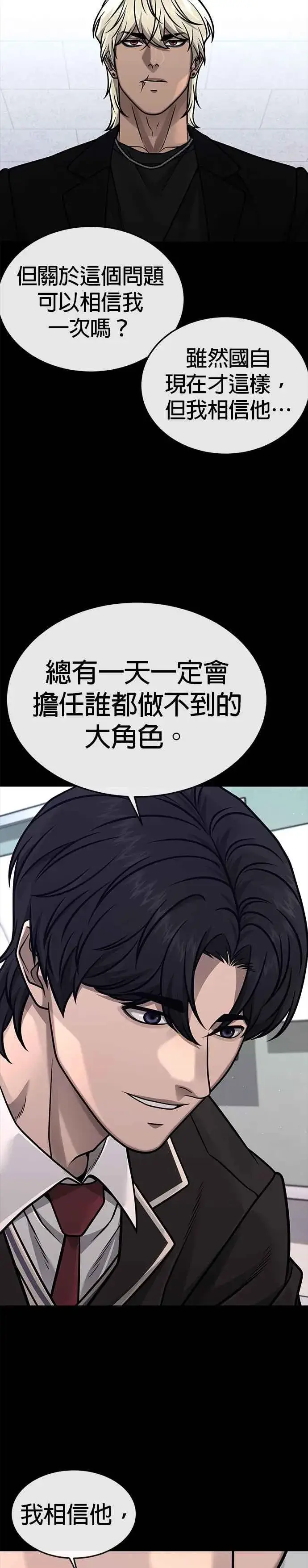《任务至上主义》第150话 必须由我来图44