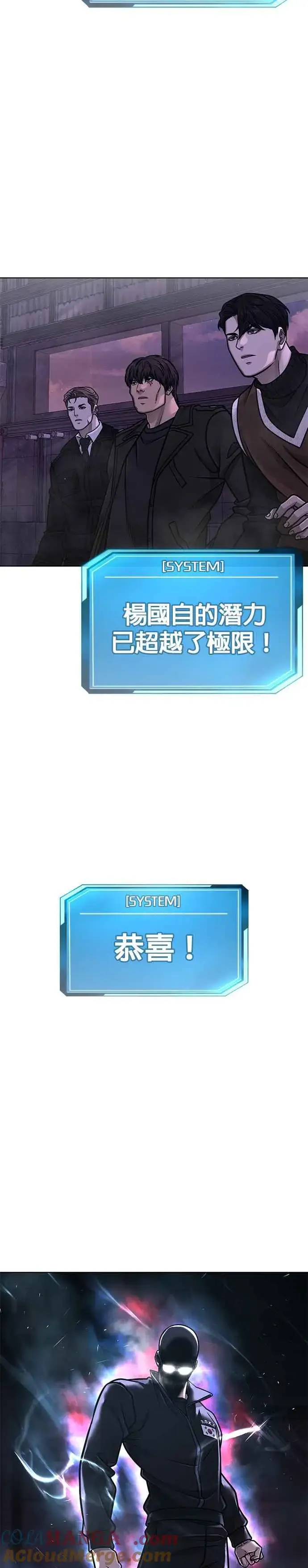 《任务至上主义》第150话 必须由我来图46