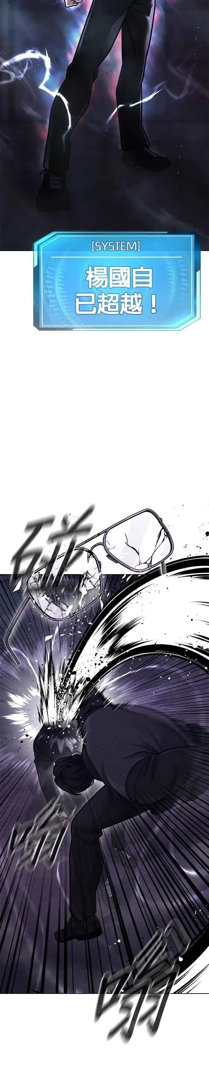 《任务至上主义》第150话 必须由我来图47