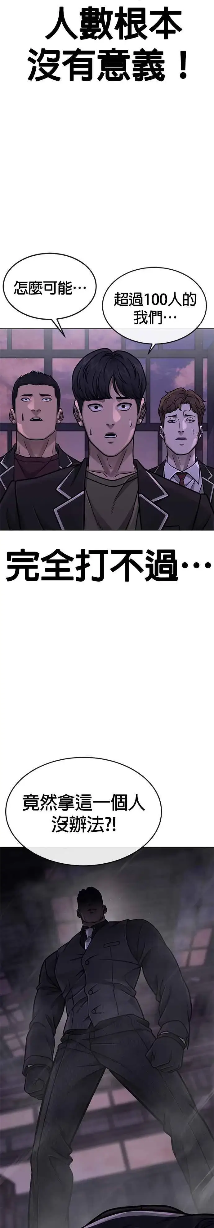 《任务至上主义》第150话 必须由我来图5