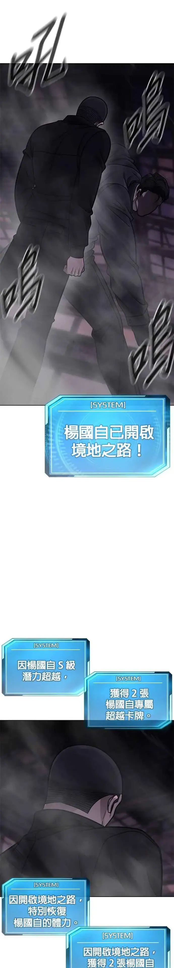 《任务至上主义》第150话 必须由我来图50
