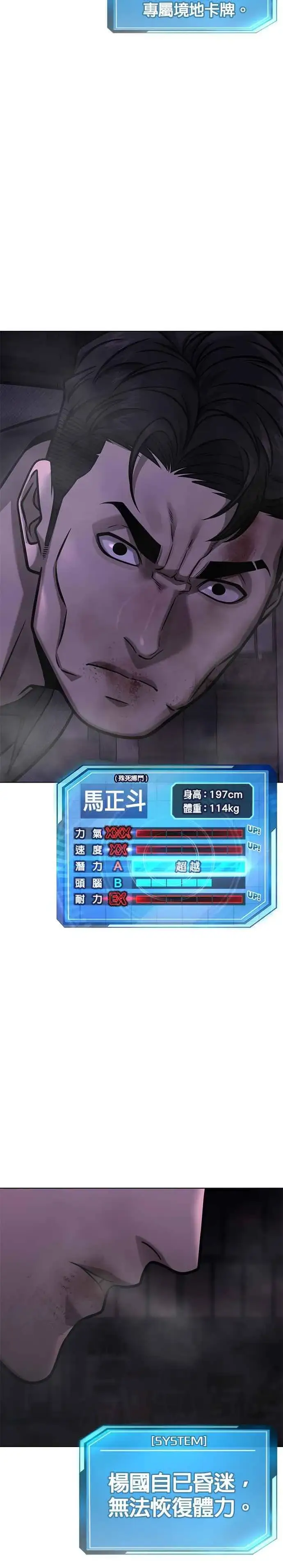 《任务至上主义》第150话 必须由我来图51