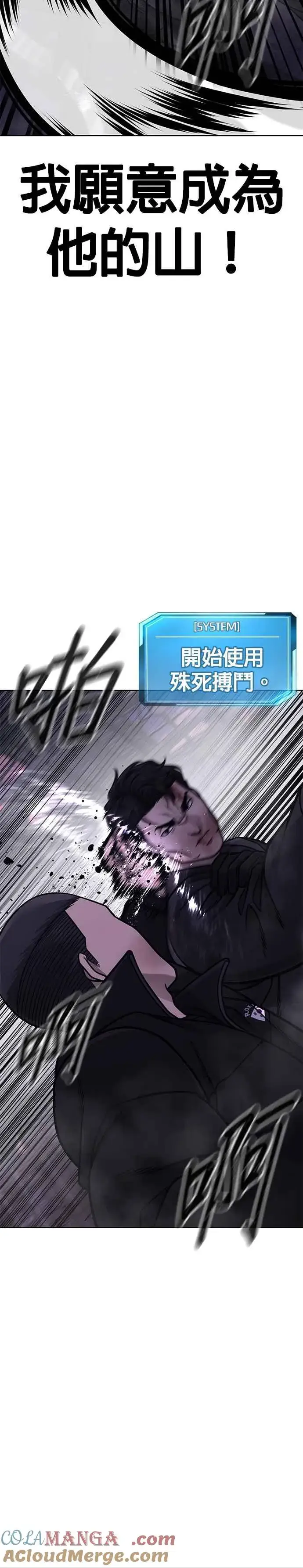 《任务至上主义》第151话 …来了图10
