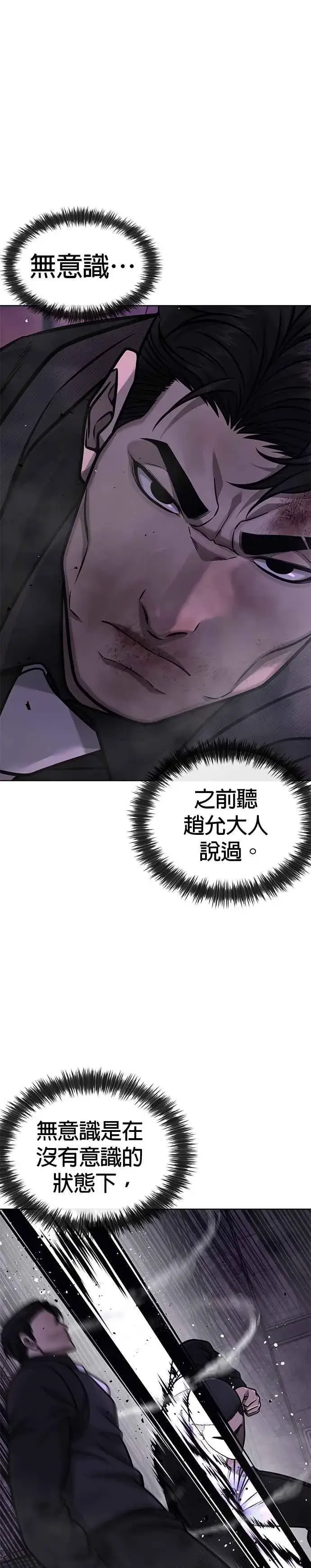 《任务至上主义》第151话 …来了图15
