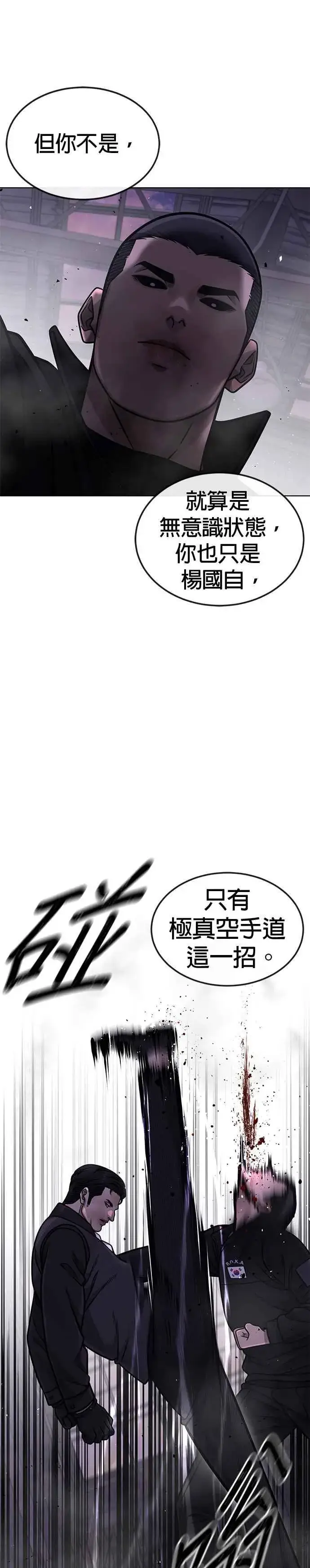 《任务至上主义》第151话 …来了图17