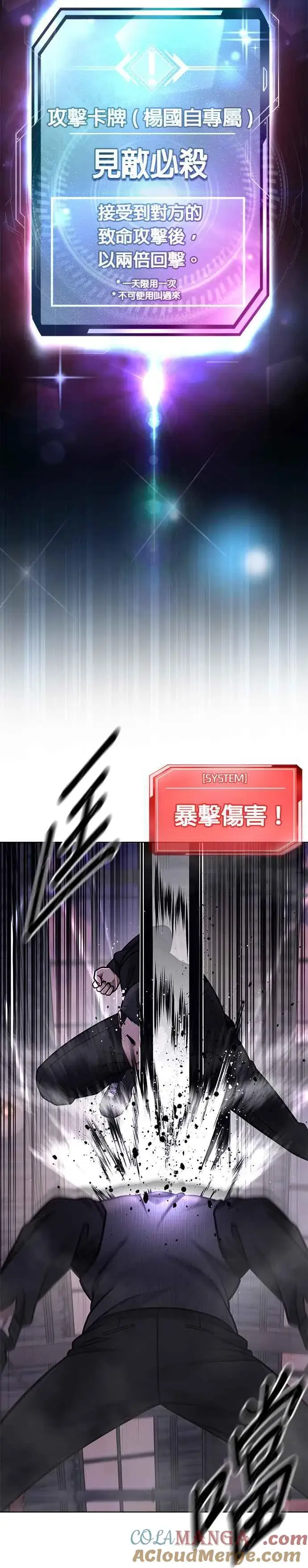 《任务至上主义》第151话 …来了图22