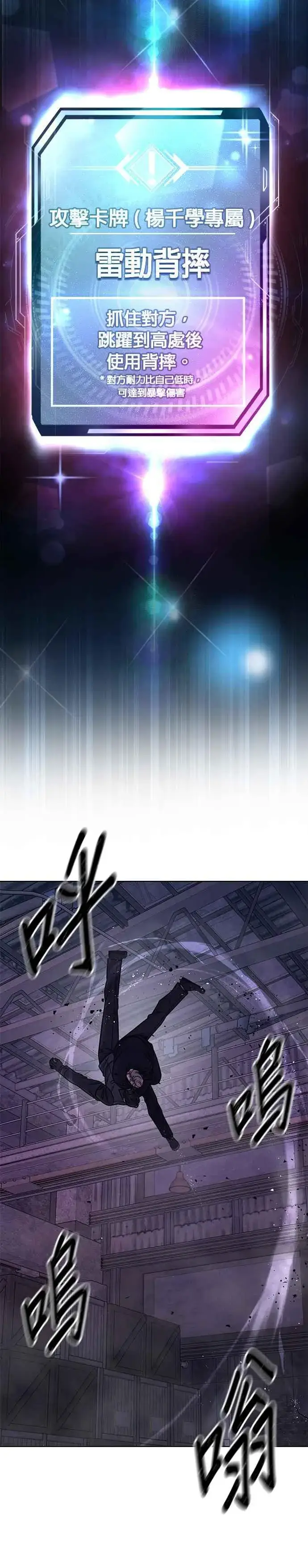 《任务至上主义》第151话 …来了图27