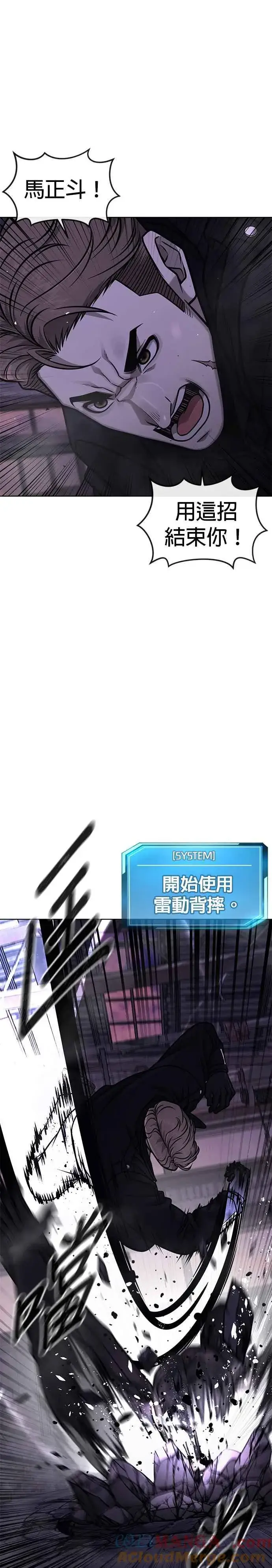 《任务至上主义》第151话 …来了图28