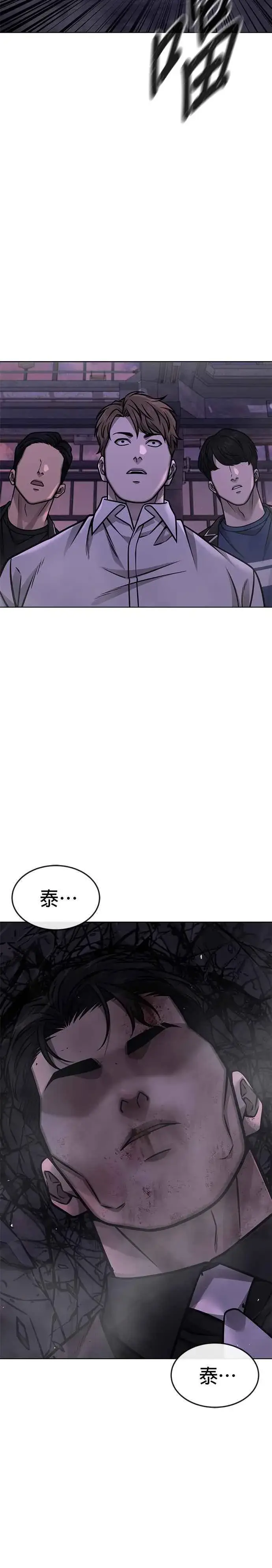 《任务至上主义》第151话 …来了图29