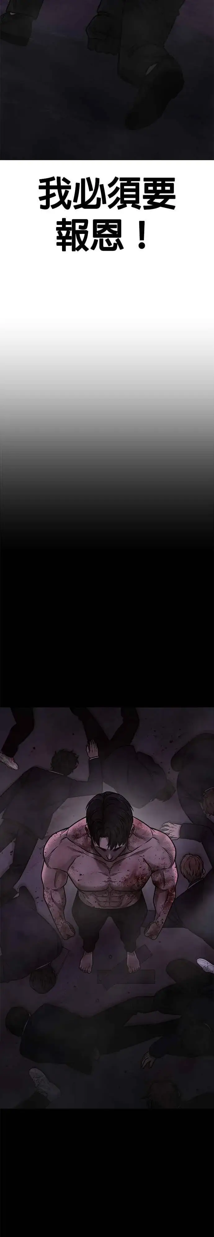 《任务至上主义》第151话 …来了图33