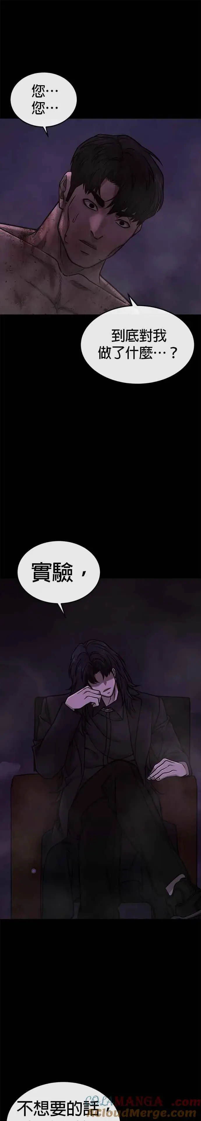 《任务至上主义》第151话 …来了图34