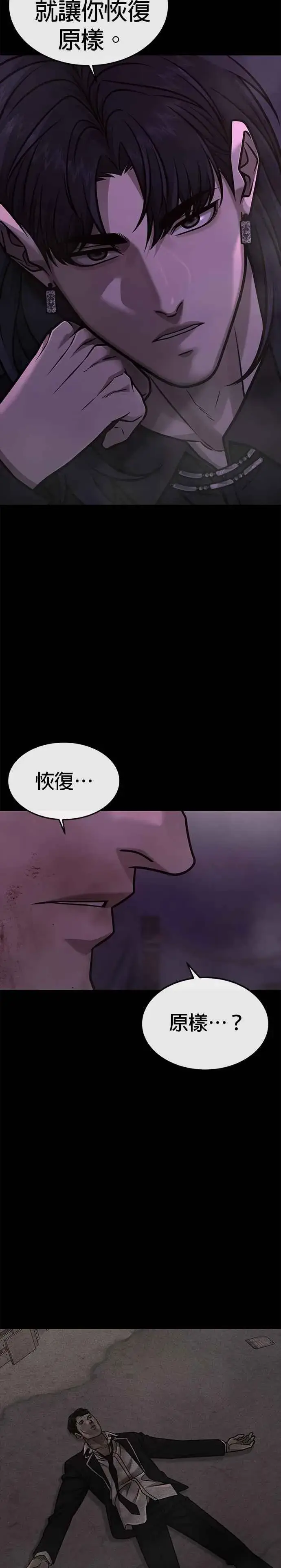 《任务至上主义》第151话 …来了图35