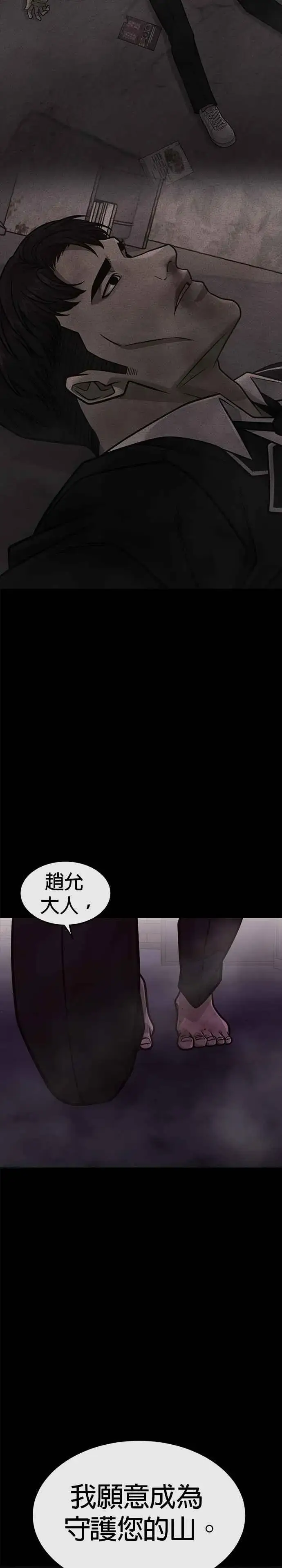 《任务至上主义》第151话 …来了图36