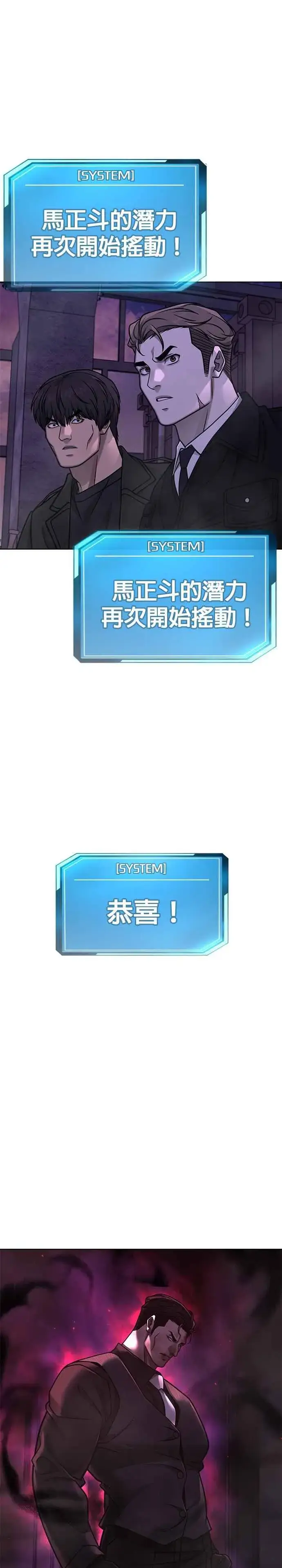 《任务至上主义》第151话 …来了图38