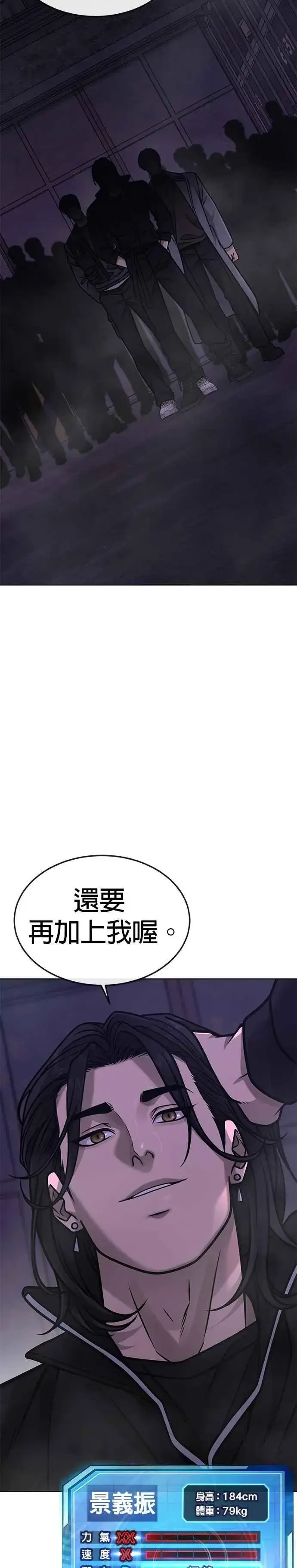 《任务至上主义》第151话 …来了图41