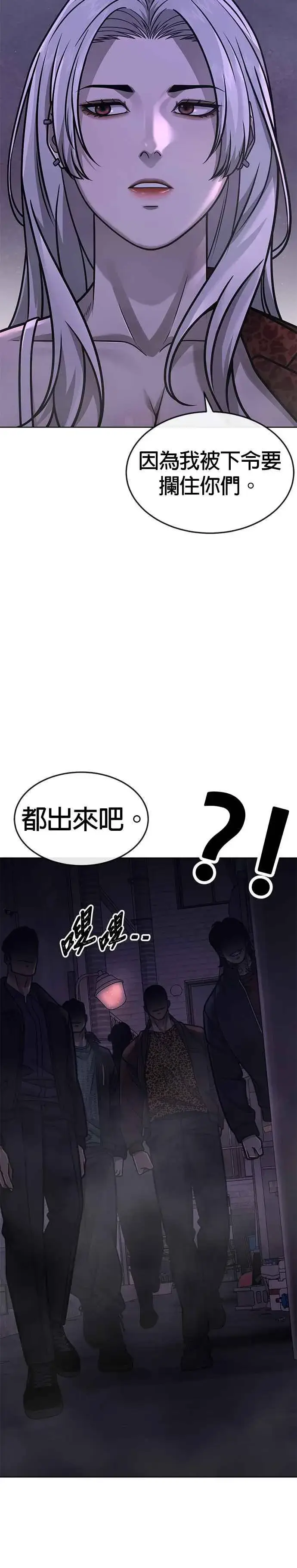 《任务至上主义》第151话 …来了图44