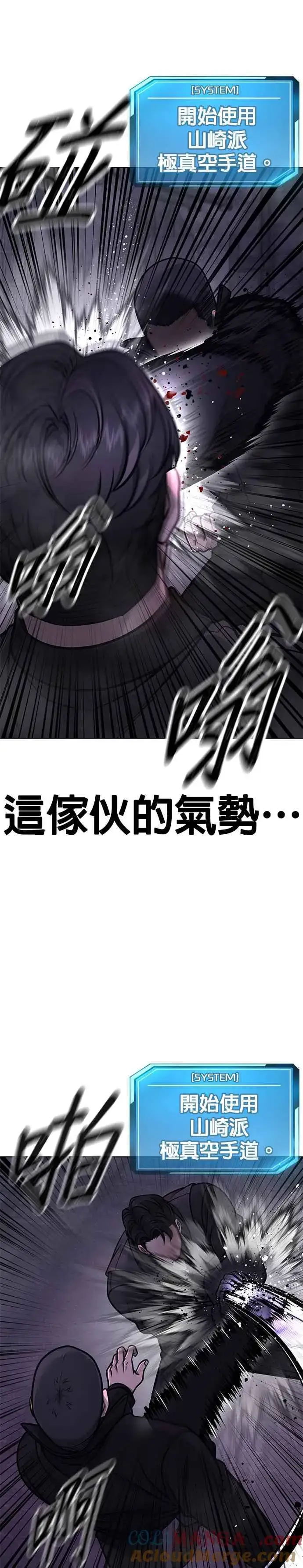 《任务至上主义》第151话 …来了图7