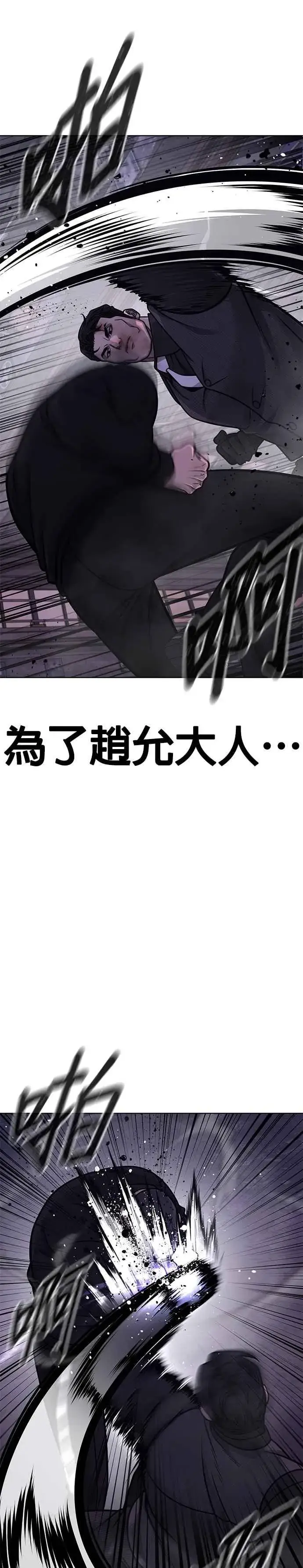 《任务至上主义》第151话 …来了图9