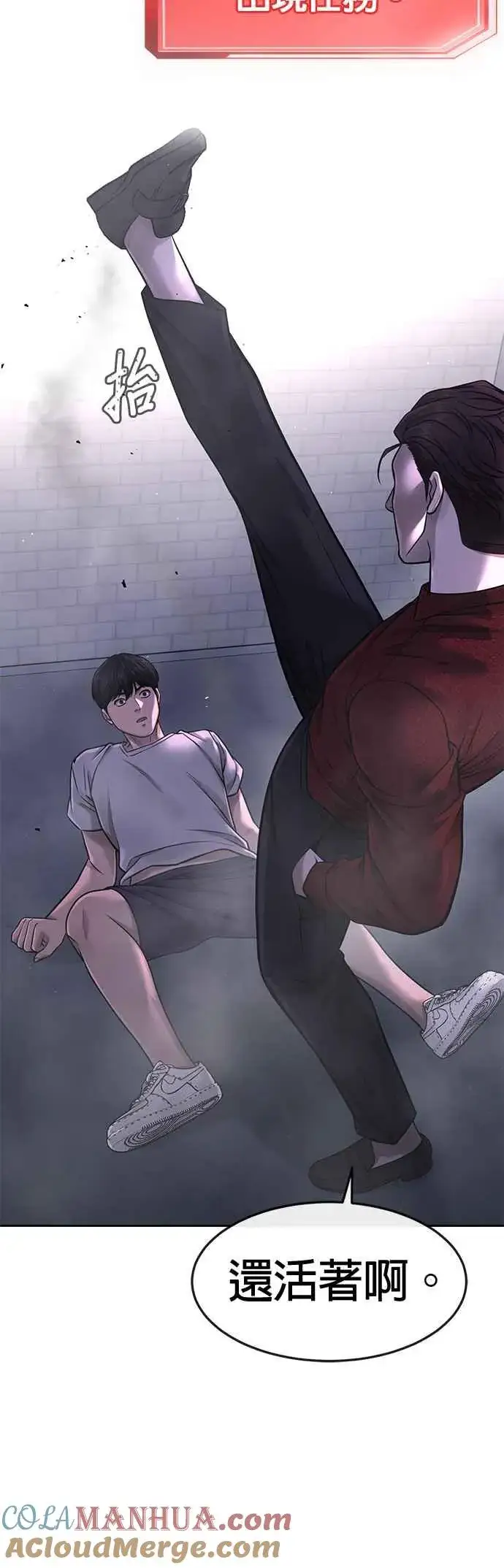 《任务至上主义》第74话 他不是我们能对付的对手！图10