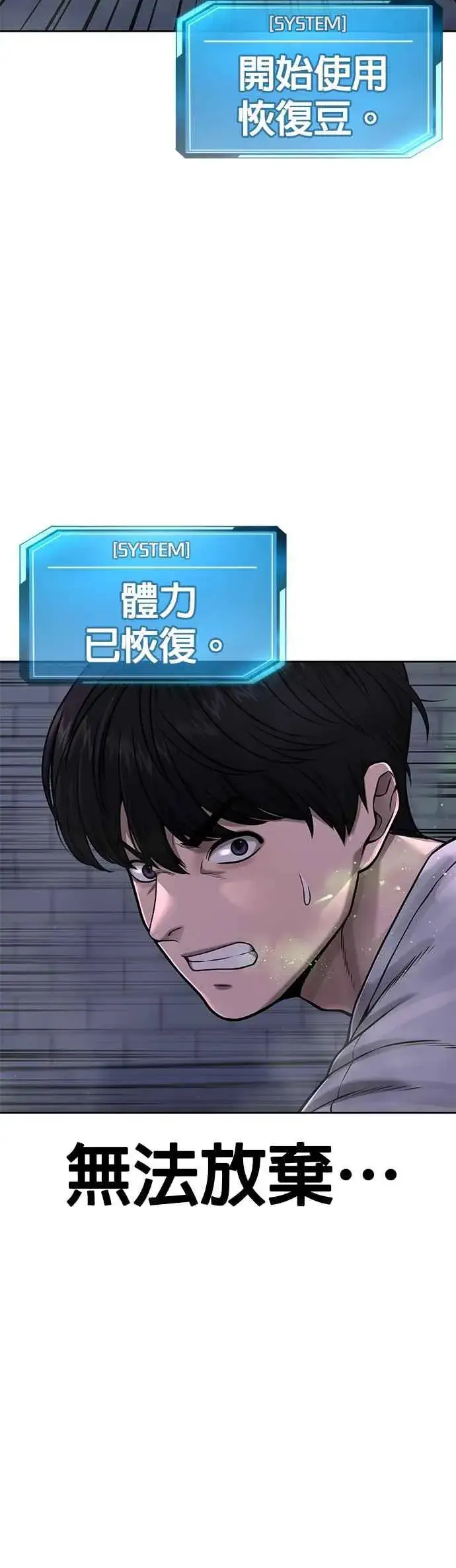 《任务至上主义》第74话 他不是我们能对付的对手！图12